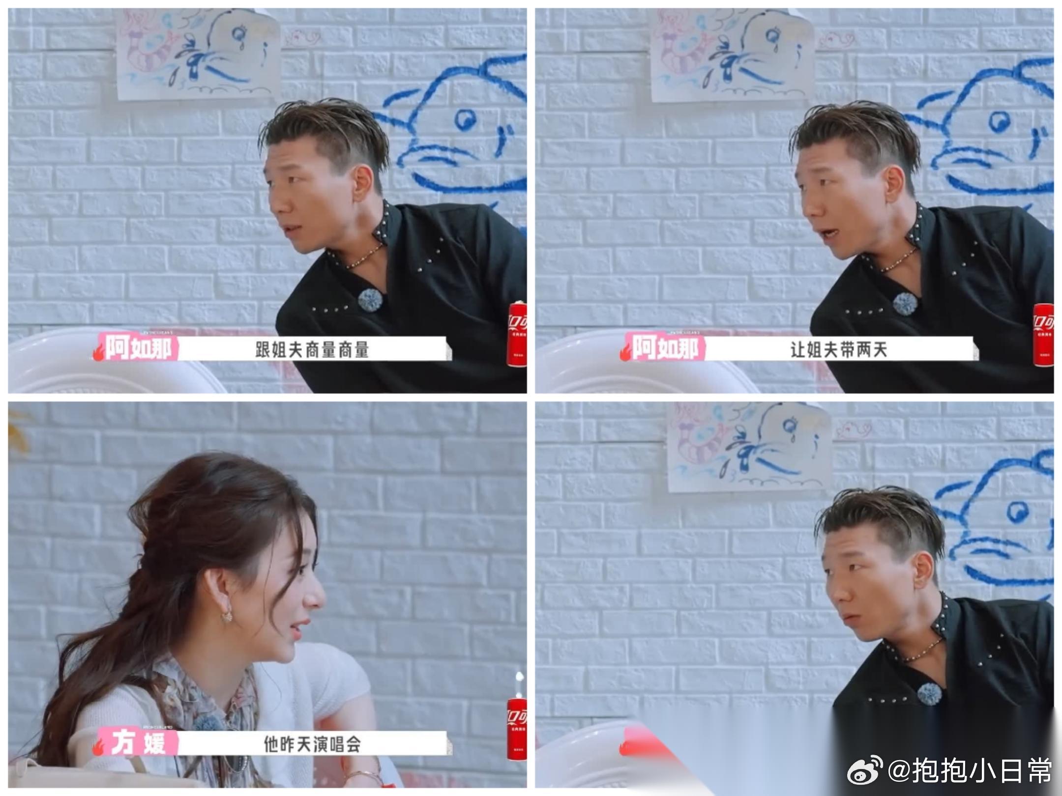 方媛这次有心无力， 想得太美， 阿如那无法理解她的生活。 方媛本想提前两天到达节