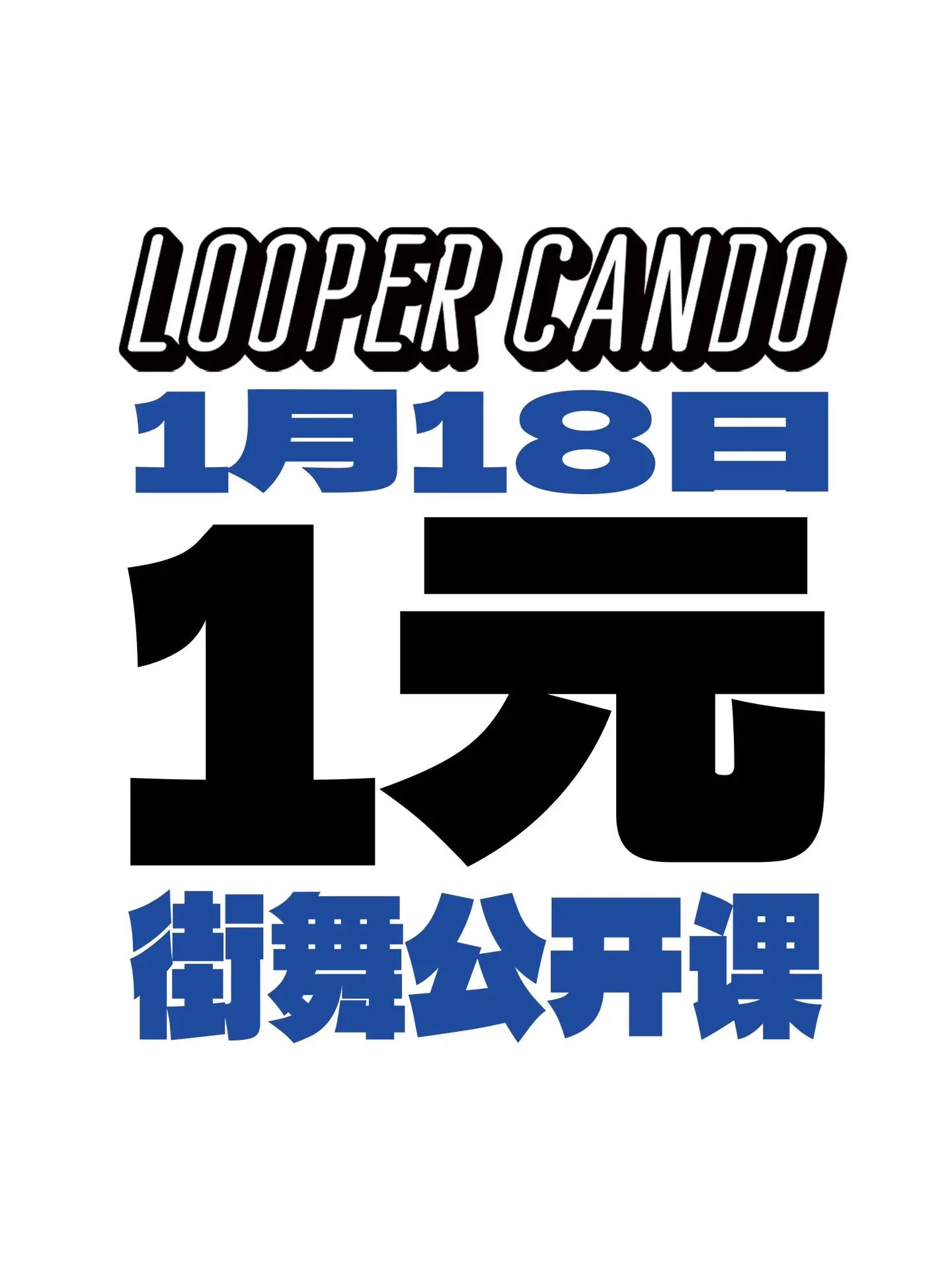 来呀来呀