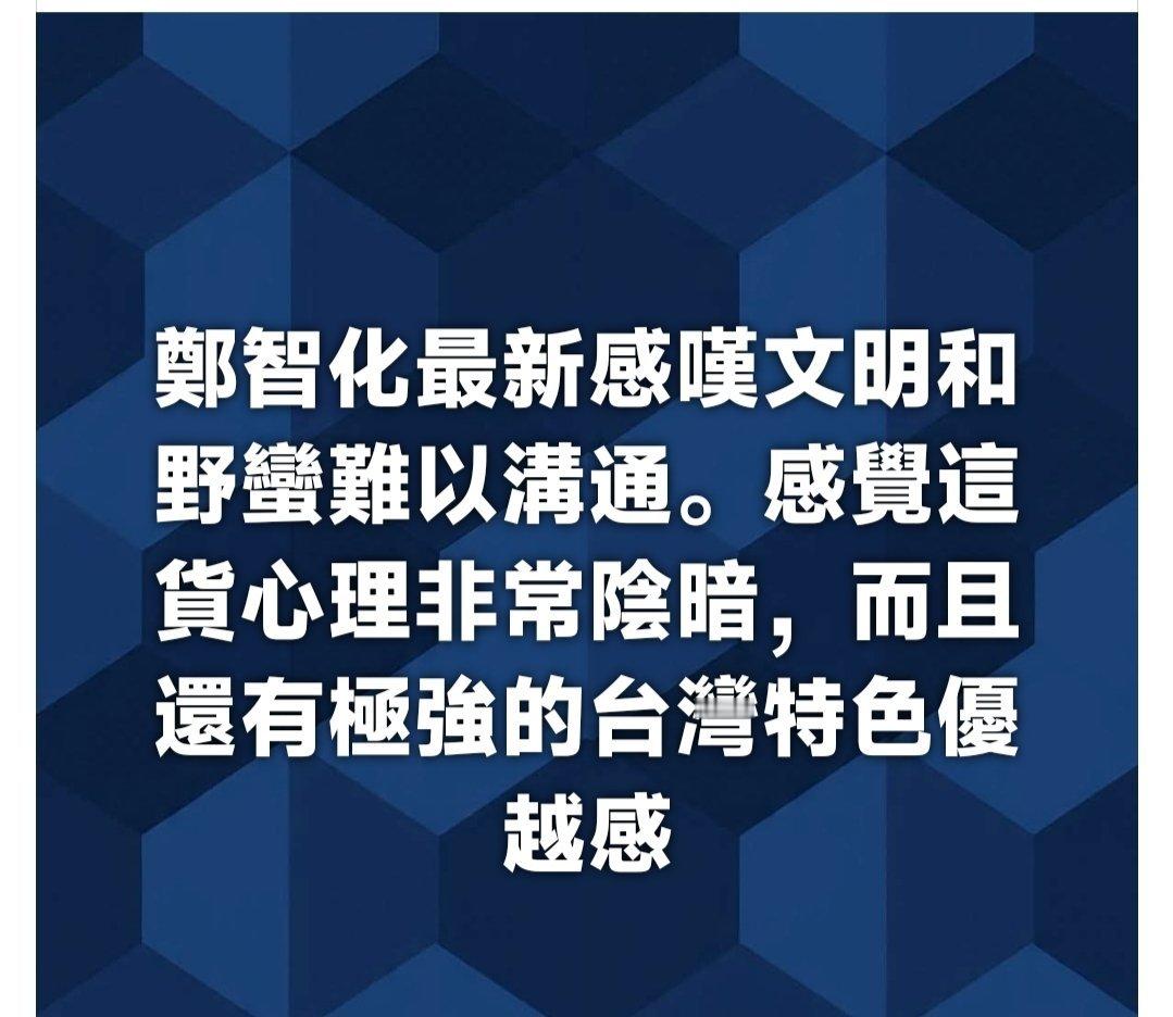 不意外，島內有些所謂知識分子或讀書人，常常就是愛狗眼看人低。 把傲慢當成知識分子