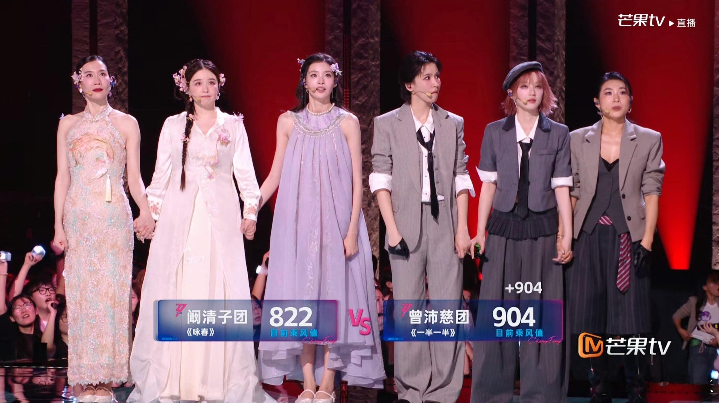 浪姐一公直播 浪姐排名阚清子团 822票 《咏春》阚清子 温峥嵘 张艺上 曾沛慈