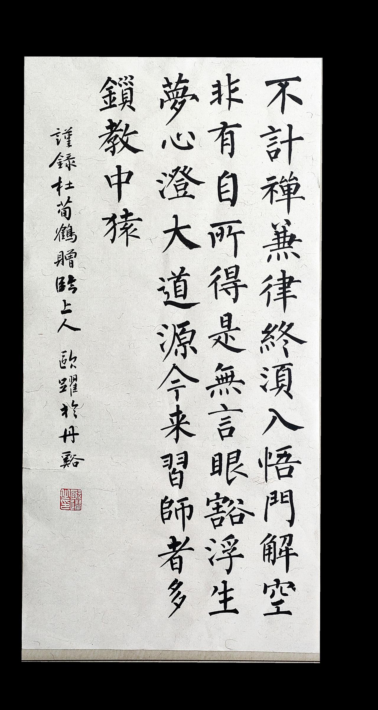 写字治愈 国风美学 柳体楷书 写字是一种生活 练字打卡