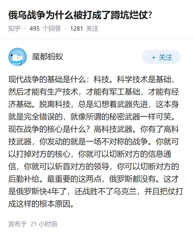 俄乌战争为什么被打成了蹲坑烂仗?