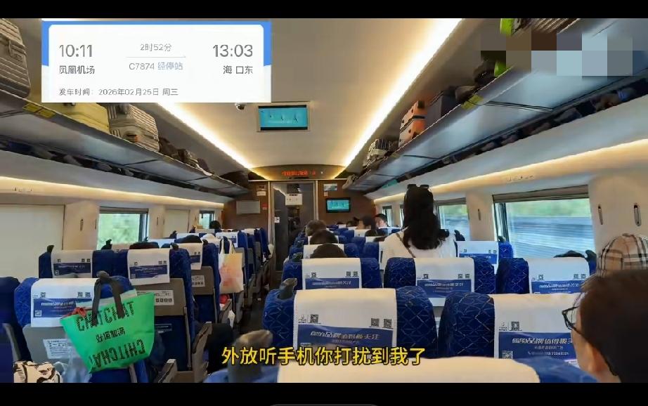手机外放惹纠纷！
按理说现在坐高铁的应该都是高知分子，怎么感觉纠纷比以前绿皮车还