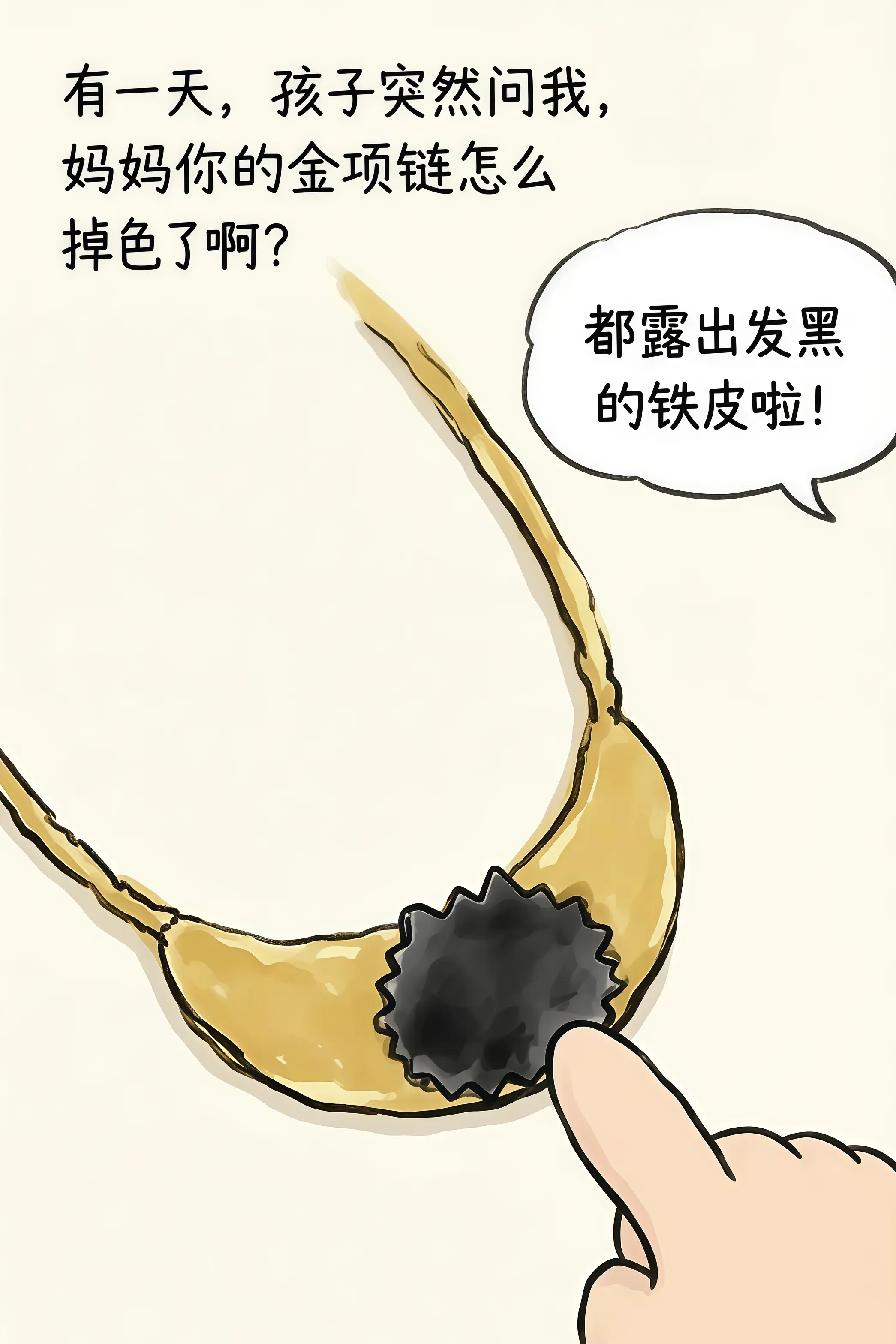 两个人能一条心，可比真金白银珍贵多了。