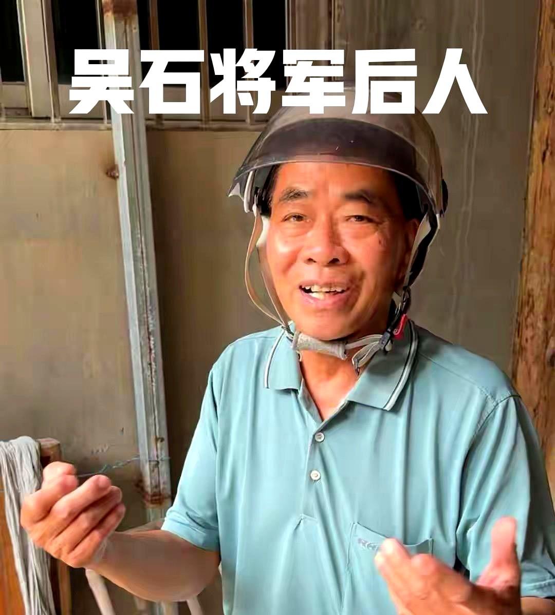 吴石将军后人终于露面，吴石将军在福州的故居被媒体曝光。
他的侄孙吴行说，70多年