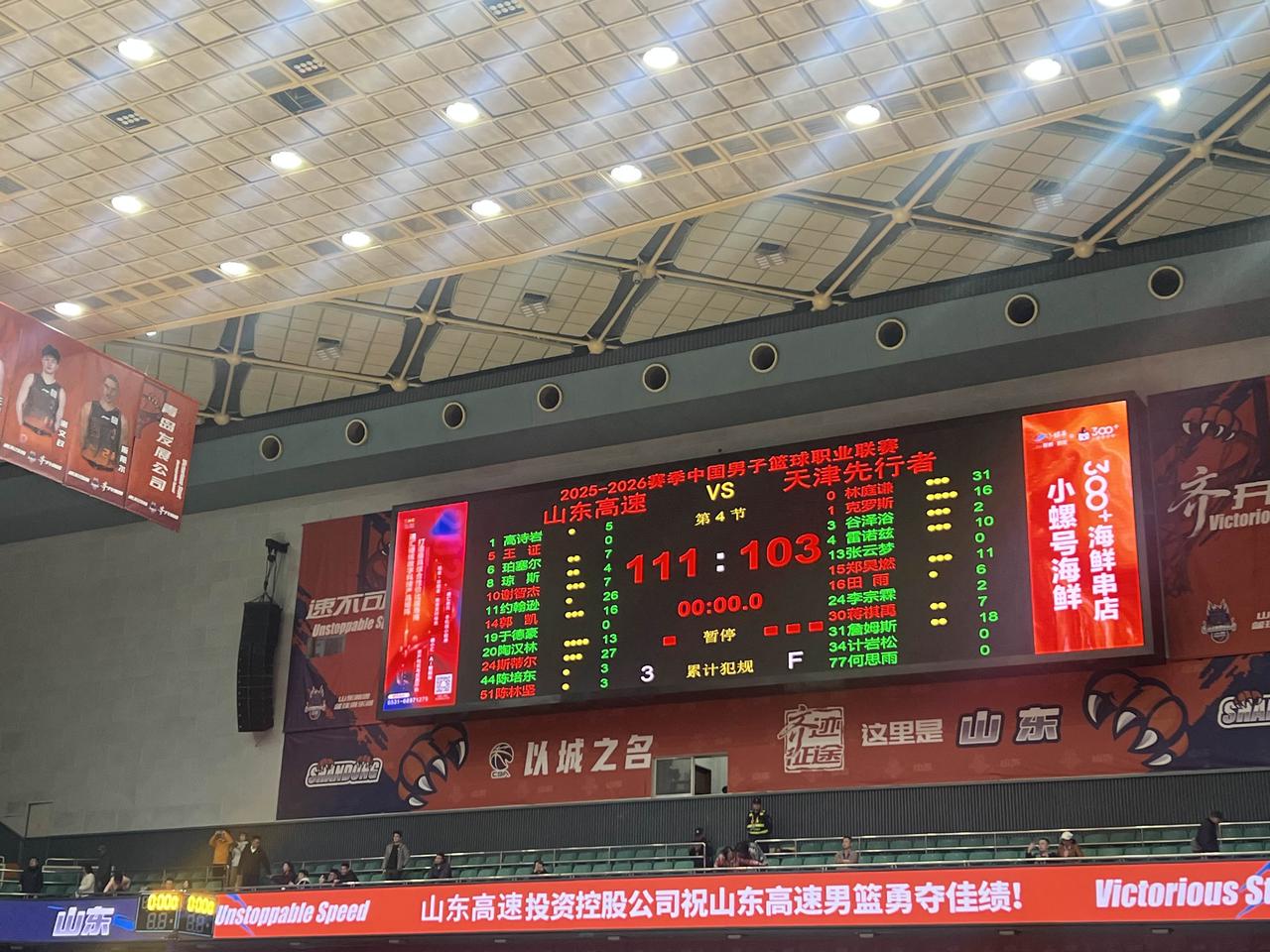 呃，高诗岩打天津似乎打的不爽啊，上了16分钟拿下了5分，外线呢，投中一个三分，当