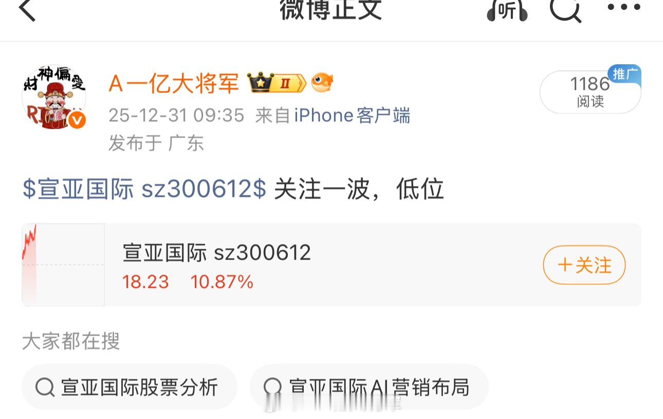 今天杀入了$宣亚国际 sz300612$ ，目前拉升11个点