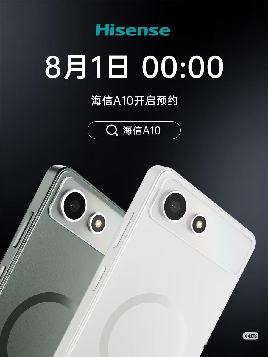 海信墨水屏手机还做着呢？ 