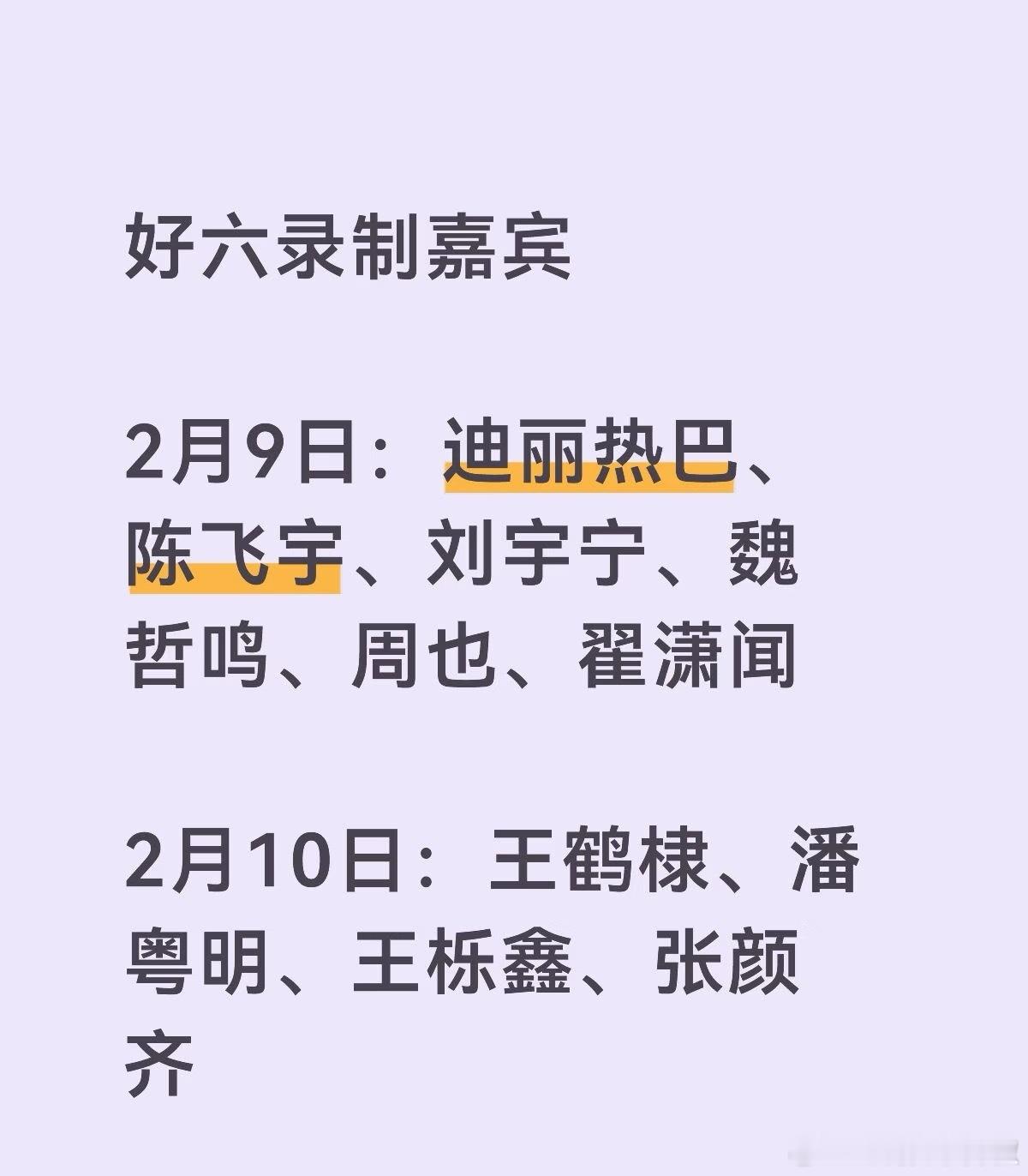 看来《慕胥辞》和《黑夜告白》终于要动了 