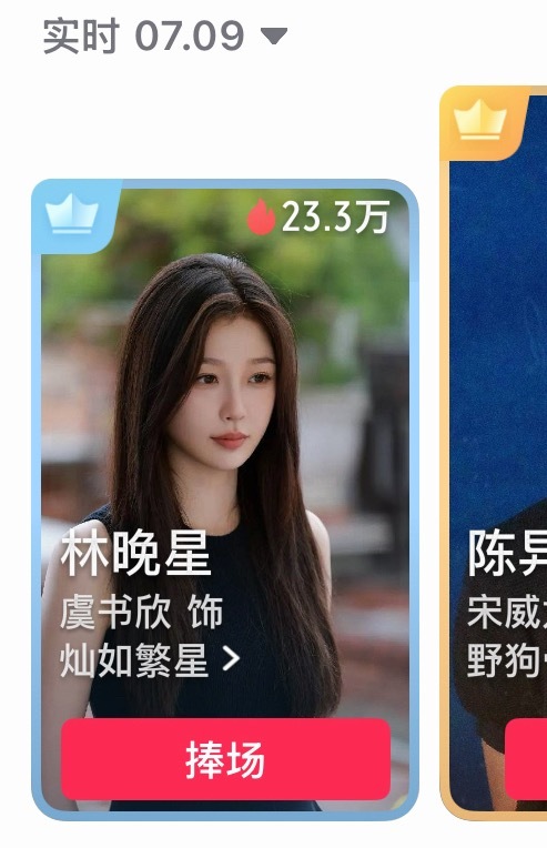 抖音捧场都做了没 速来 