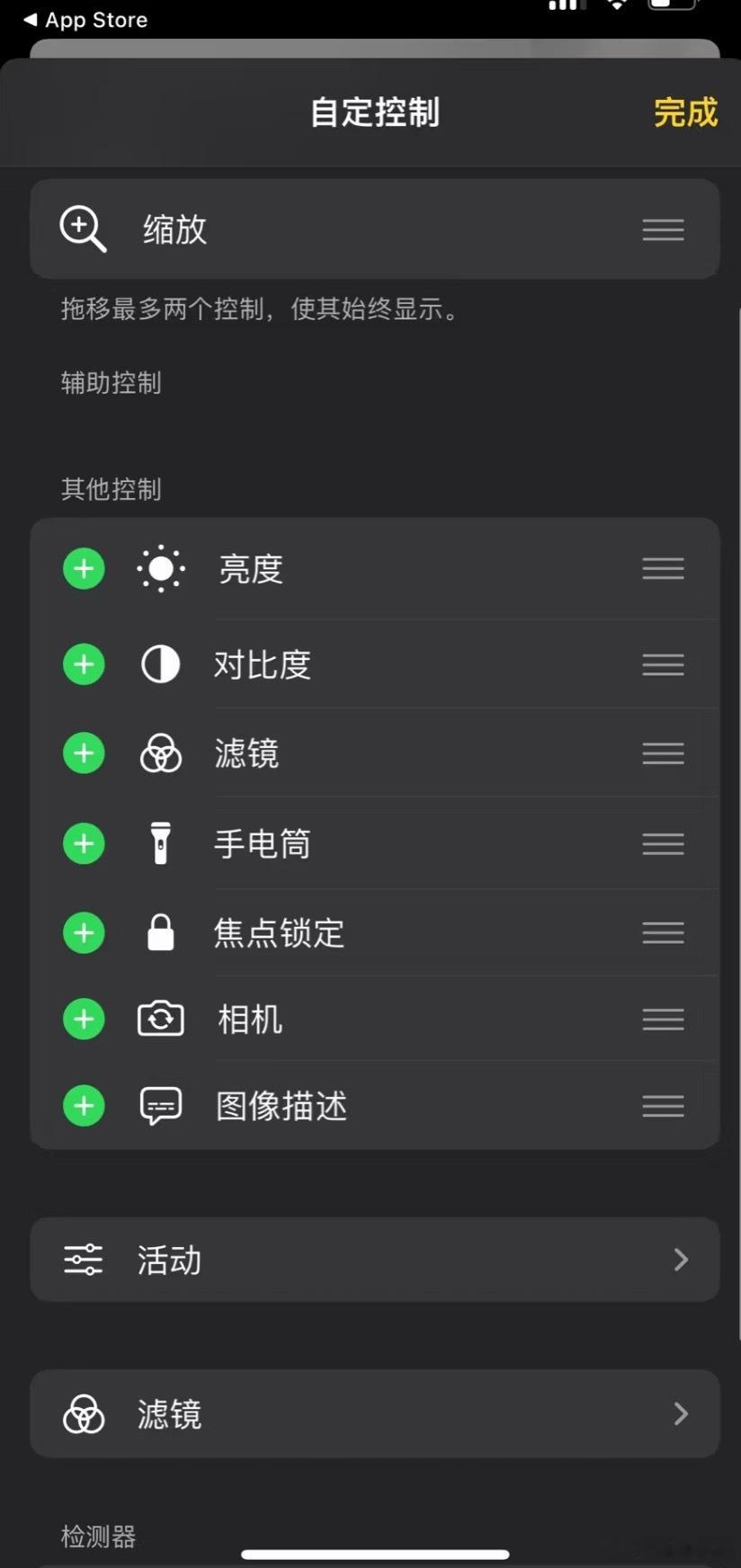 iPhone可以检测针孔摄像头其实还是挺好用的，但是一些隐蔽的角落可能会出现没有