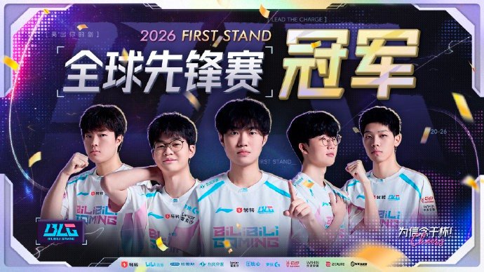 【BLG距离MSI还差两个BO5】6月6日，LPL季后赛BLG击败JDG晋级下一