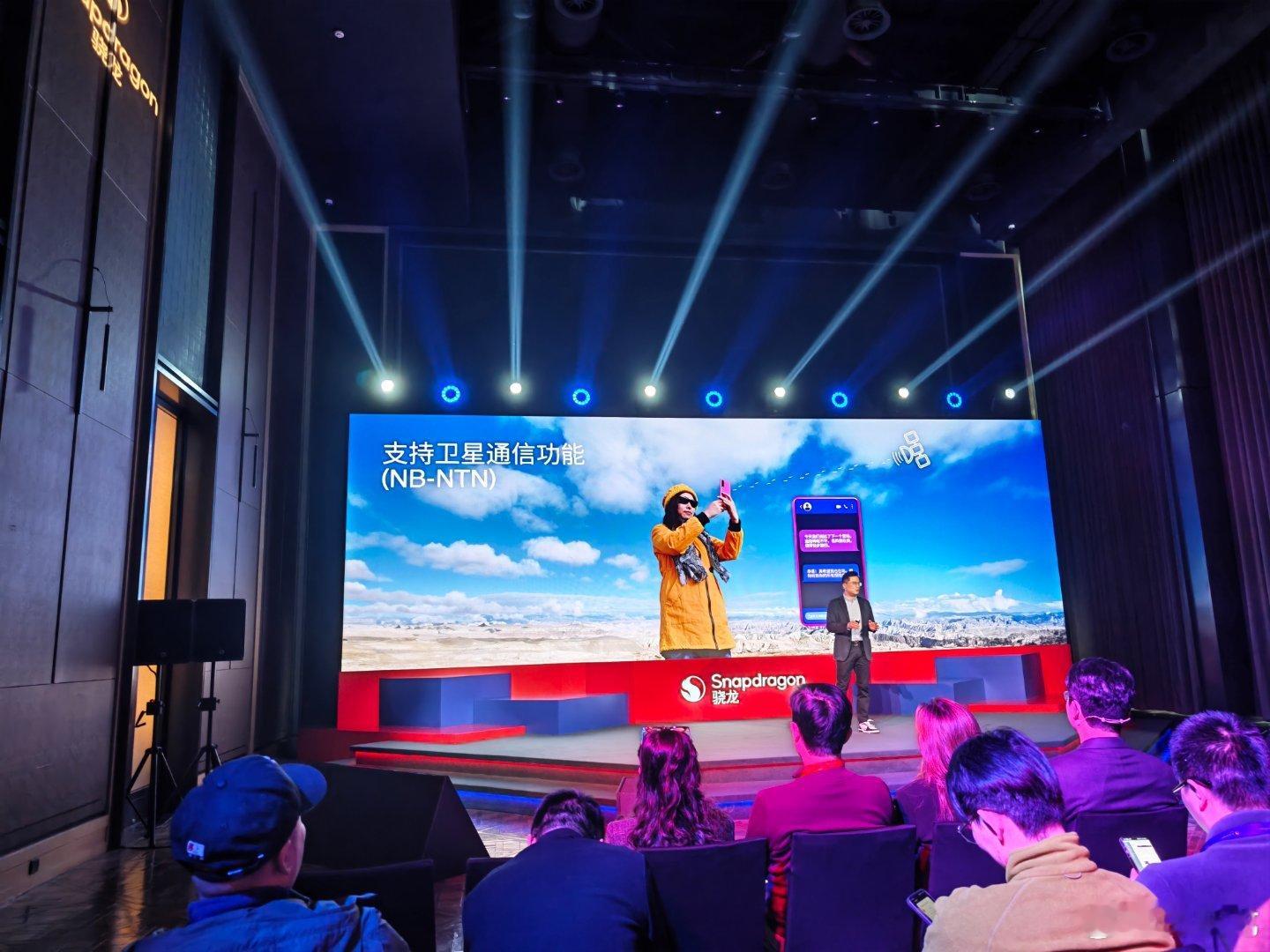 第五代骁龙8 在SoC里集成了卫星通信功能