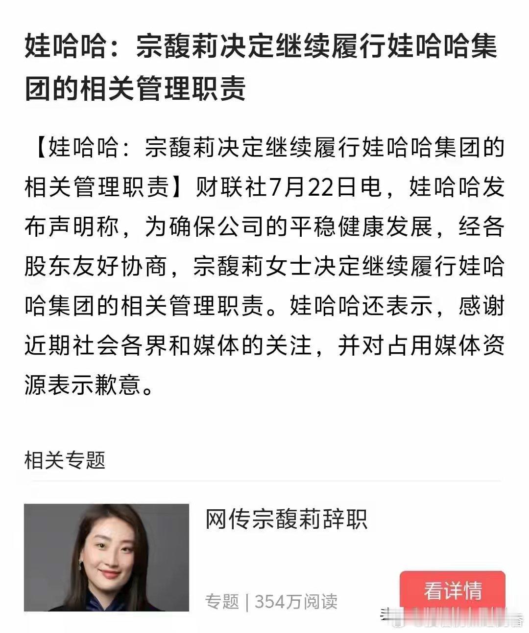 如果图一的消息是真的，那么就请大家看看图二最后一段的文字，那是金句。大家是不是转