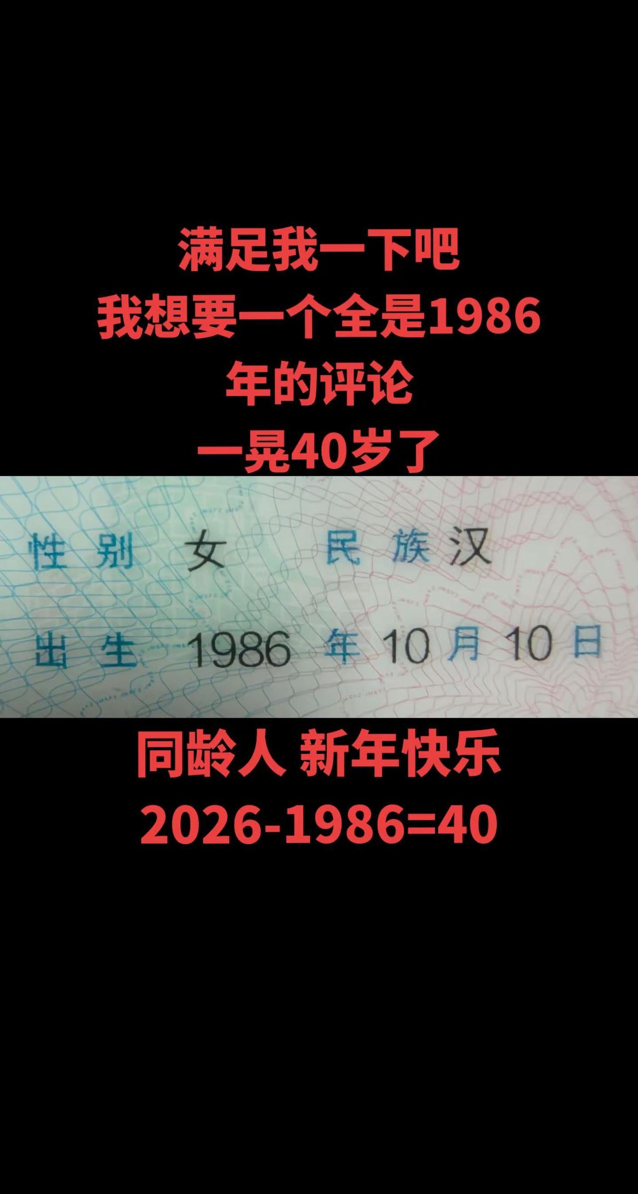 虎到40以后全是喜 祝我们属虎人平安喜乐万事胜意