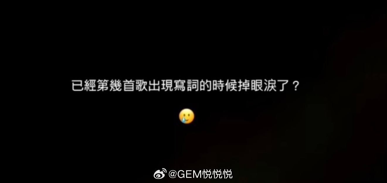 世界上本没有眼泪天后，有些人由于是G9的母亲、要馋的人多了，也就……《第几首掉眼