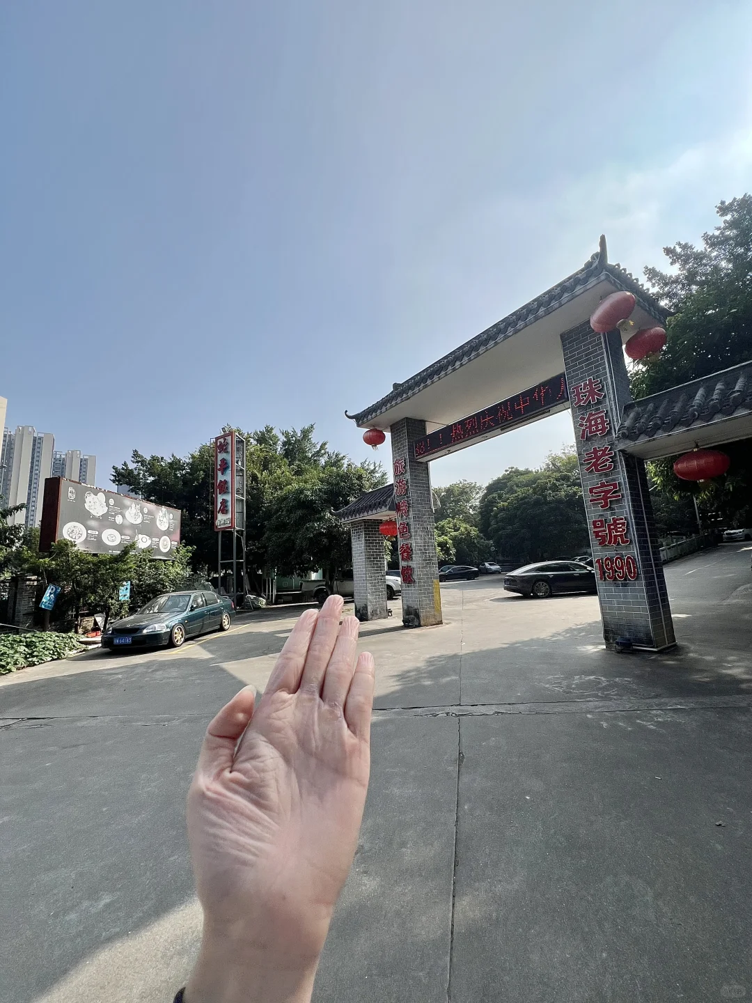珠海！！不愧是本地人推荐……