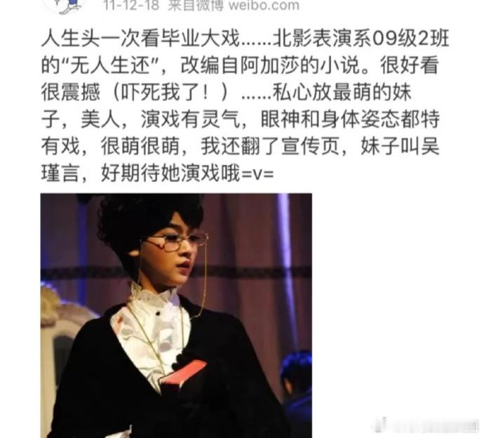 吴谨言早期青涩模样，如今惊艳蜕变！独特气质尽显，眉眼含情韵味足，越品越觉美若繁花