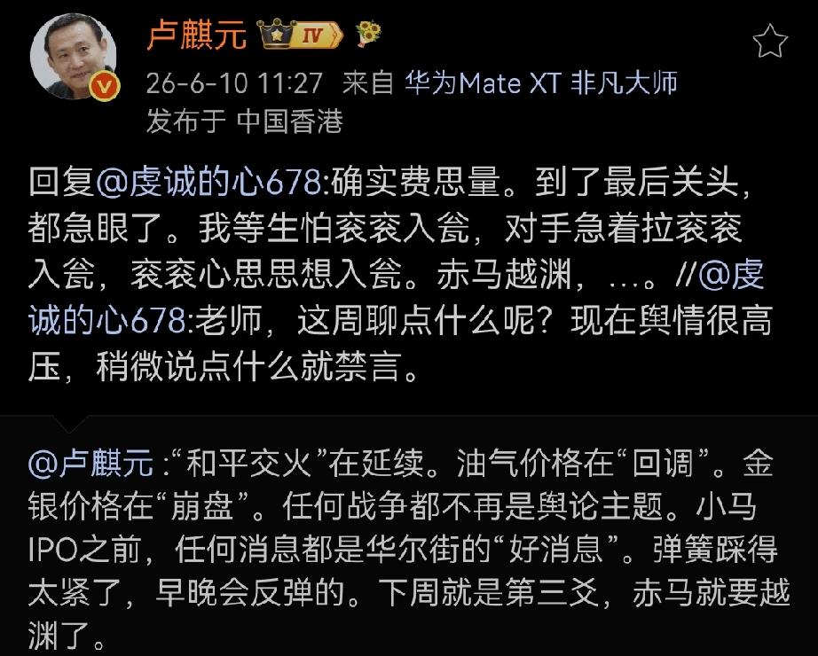 答：确实费思量。到了最后关头，都急眼了。我等生怕衮衮入瓮，对手急着拉衮衮入瓮，衮