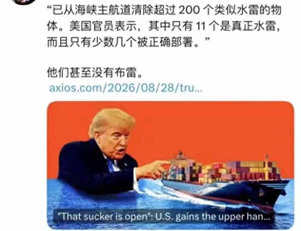 美军中央司令部库珀8月27日那场视频通报一放出来，霍尔木兹海峡“水雷封锁”的神话