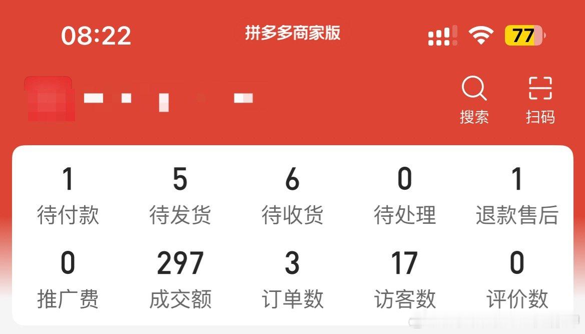 也是一语中的5个发货…救救 