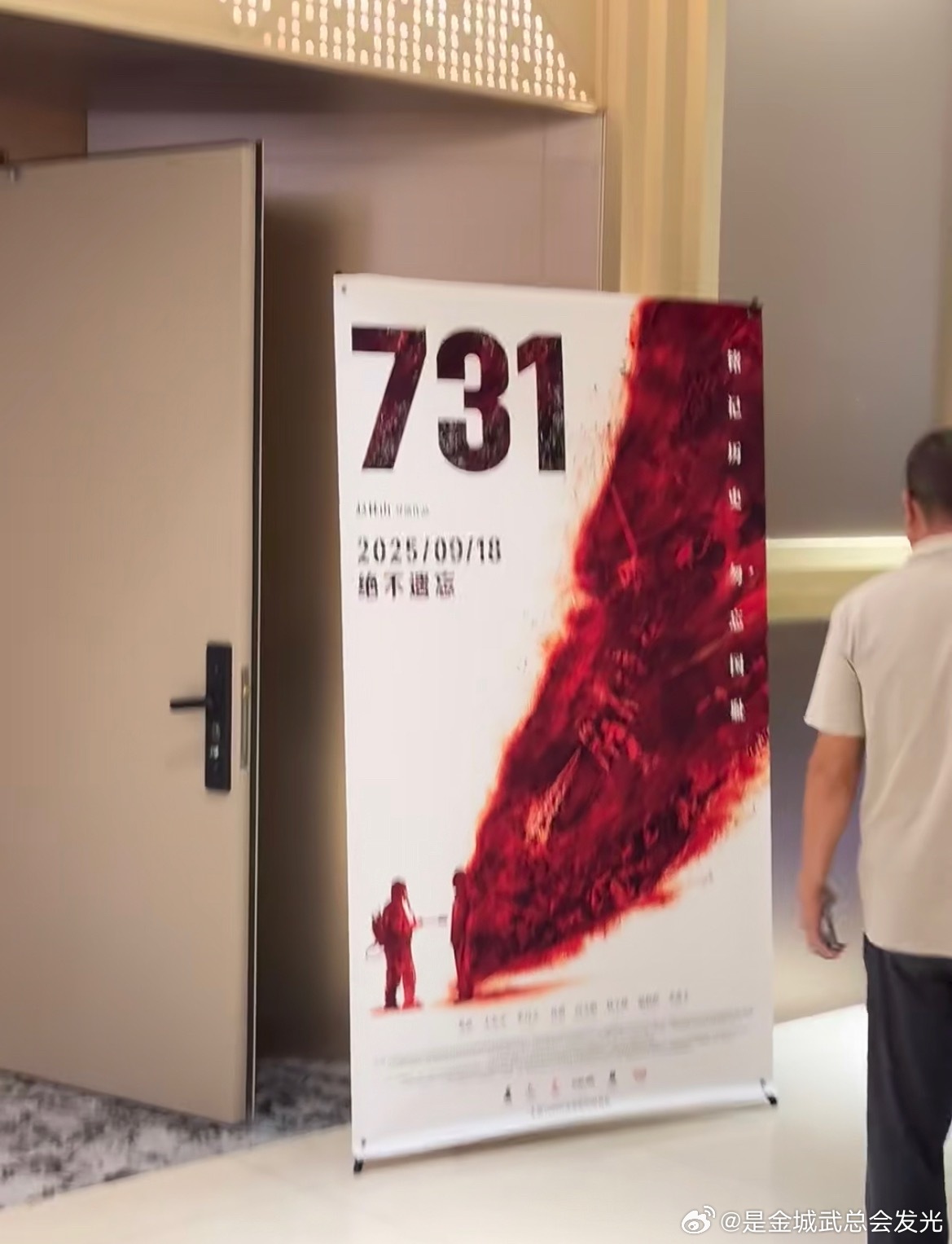 电影731将多制式上映电影《731》将以IMAX、CINITY、杜比、中国巨幕四