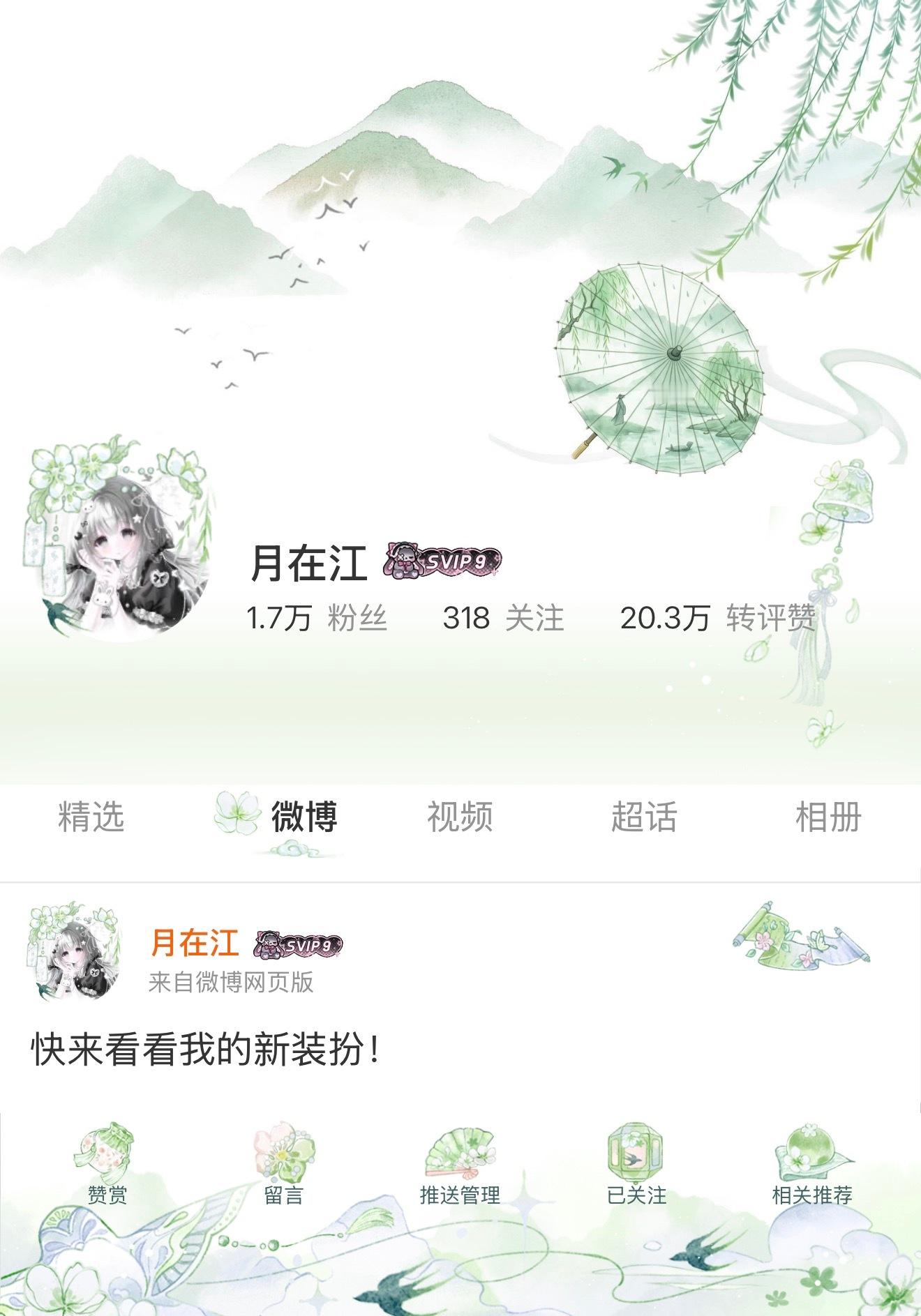 美之美之心情好 