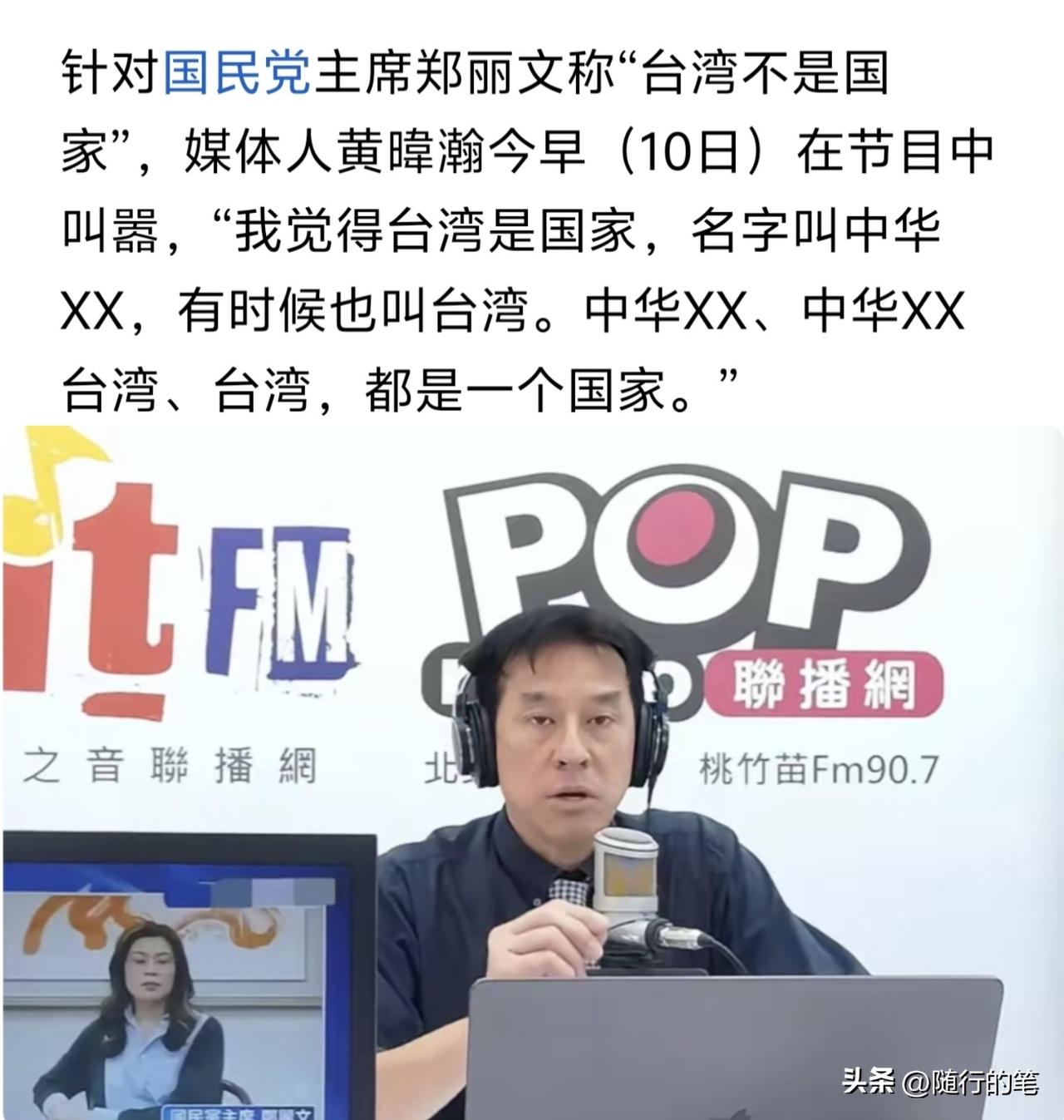 黄伟翰居然反驳郑丽文“台湾不是一个国家”的言论。

亏黄伟翰还自称中立媒体人，连