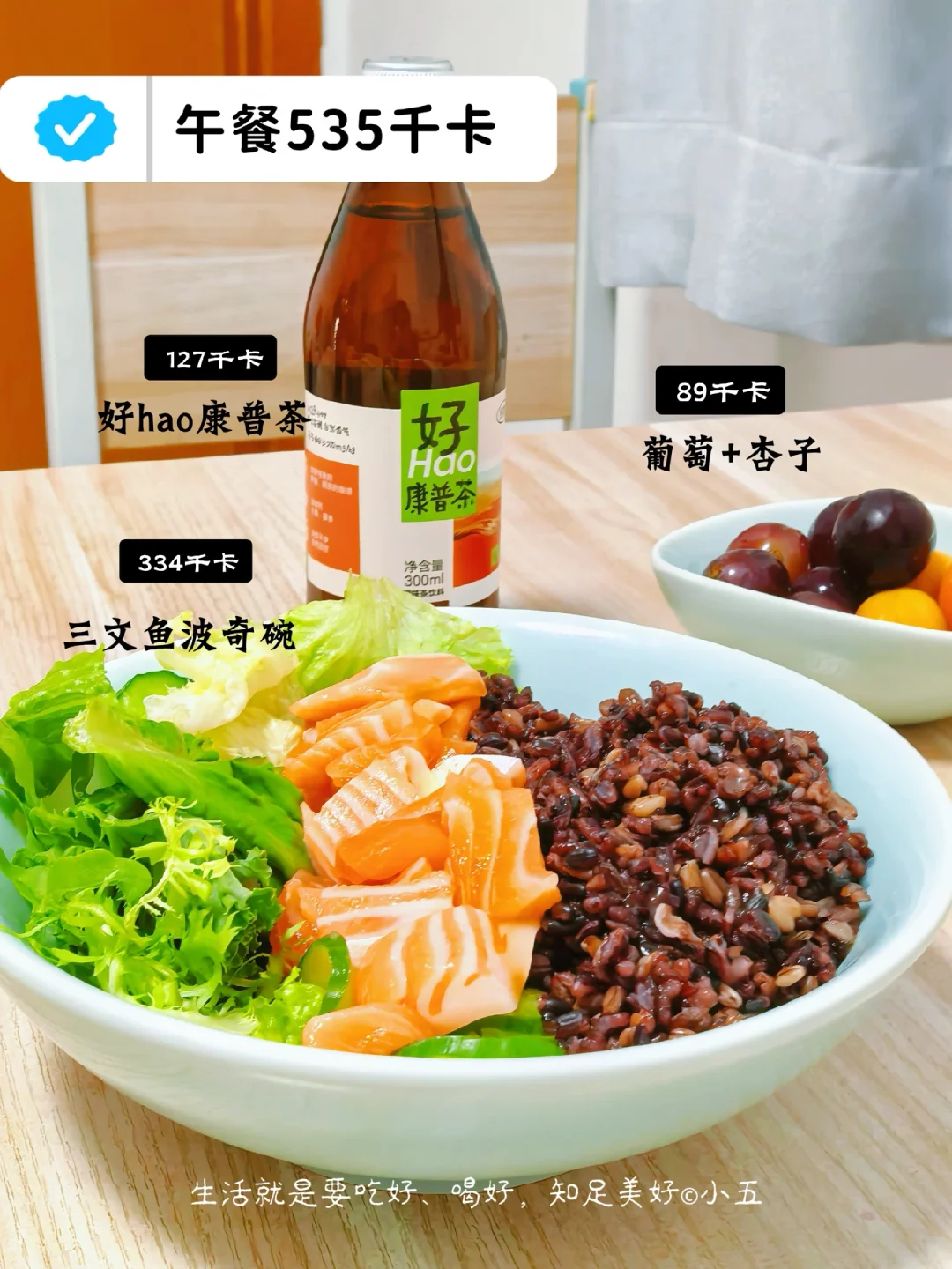 535大卡！打工人减脂午餐天花板🍱