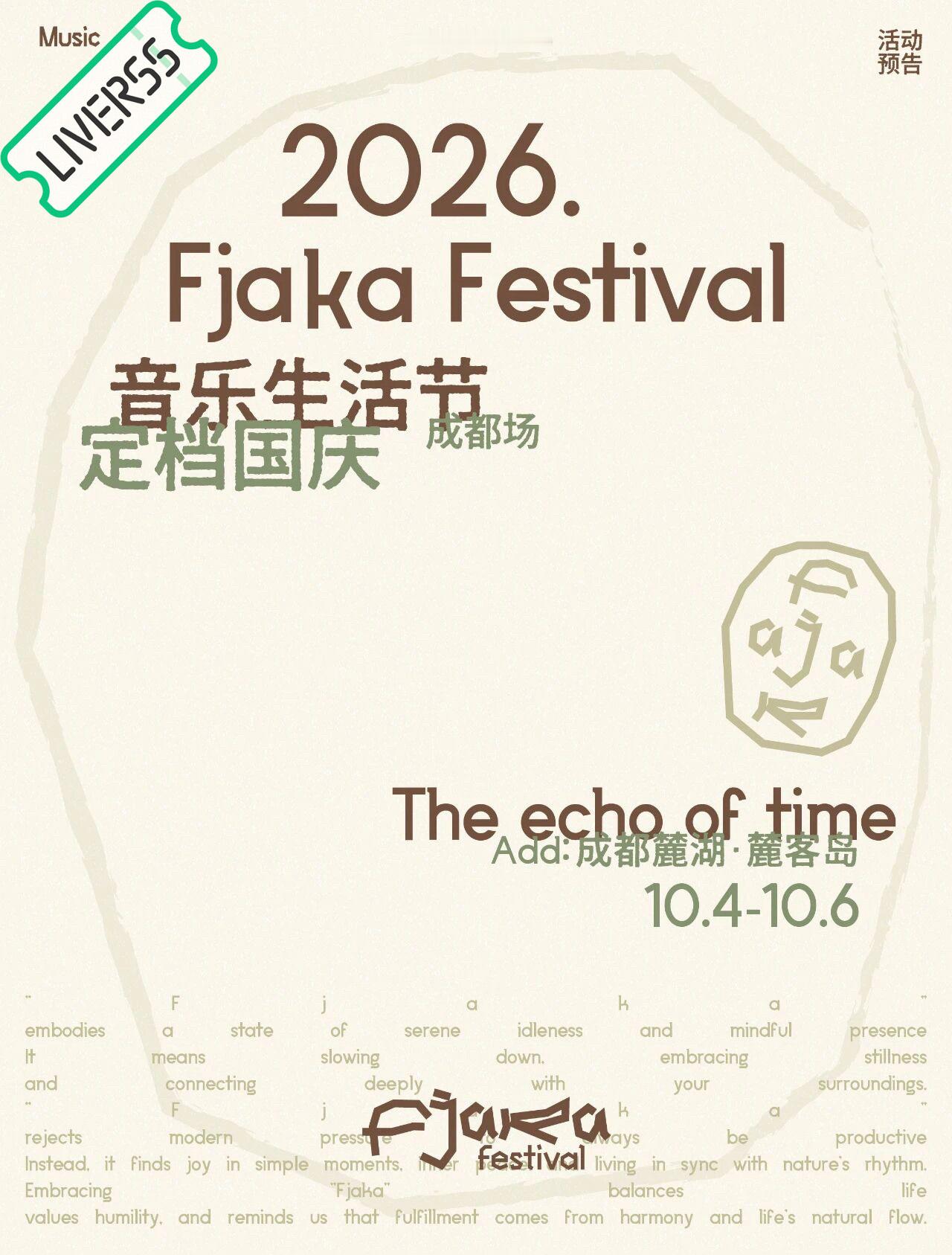 RSS音乐节播报 💚Fjaka音乐生活节💚主辦։ 麓客岛時間։ 20‎26.