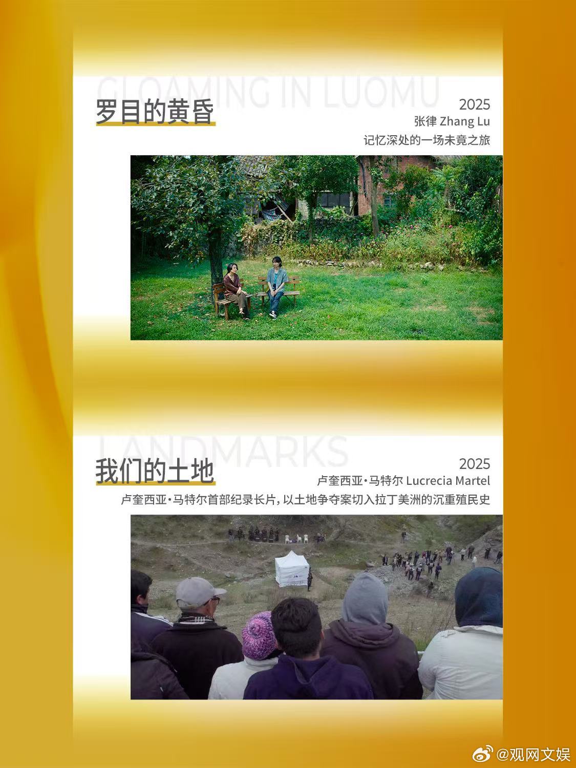 【SIFF展映片单-官方推荐+今日亚洲+多元视角】上海国际电影节片单发布 ✨“口