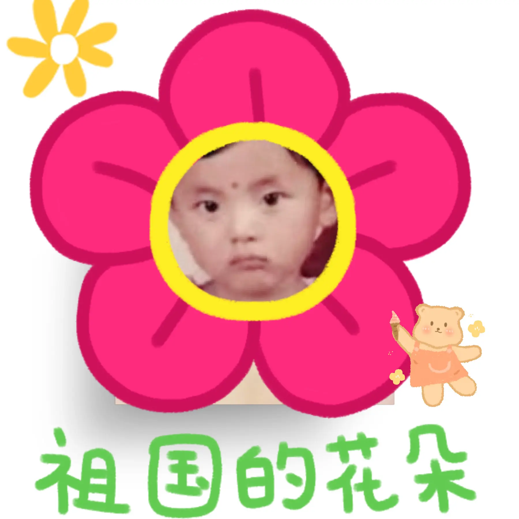 哈哈哈 幼稚园超越来啦！羊粉太给力了！ 照片童年cr产出