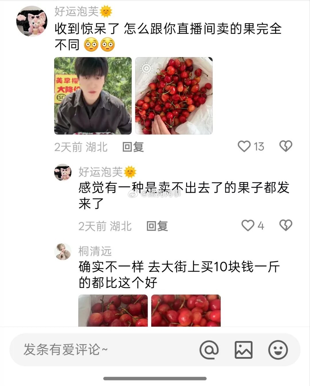 716天启卖的压根就不是真的美早樱桃，美早樱桃是大红色发黑的，这货不对板，就是普