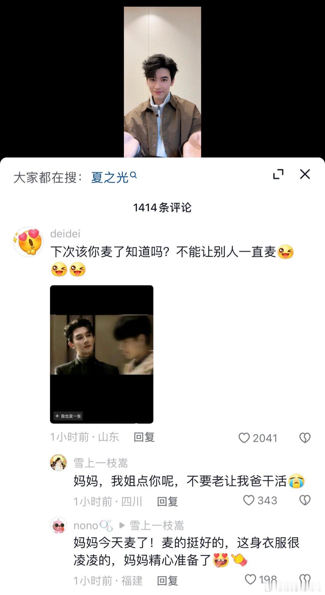 #黄俊捷听从网友建议#有啥好麦的，这个剧又不能宣传[允悲]而且说黄俊捷现在人在甘