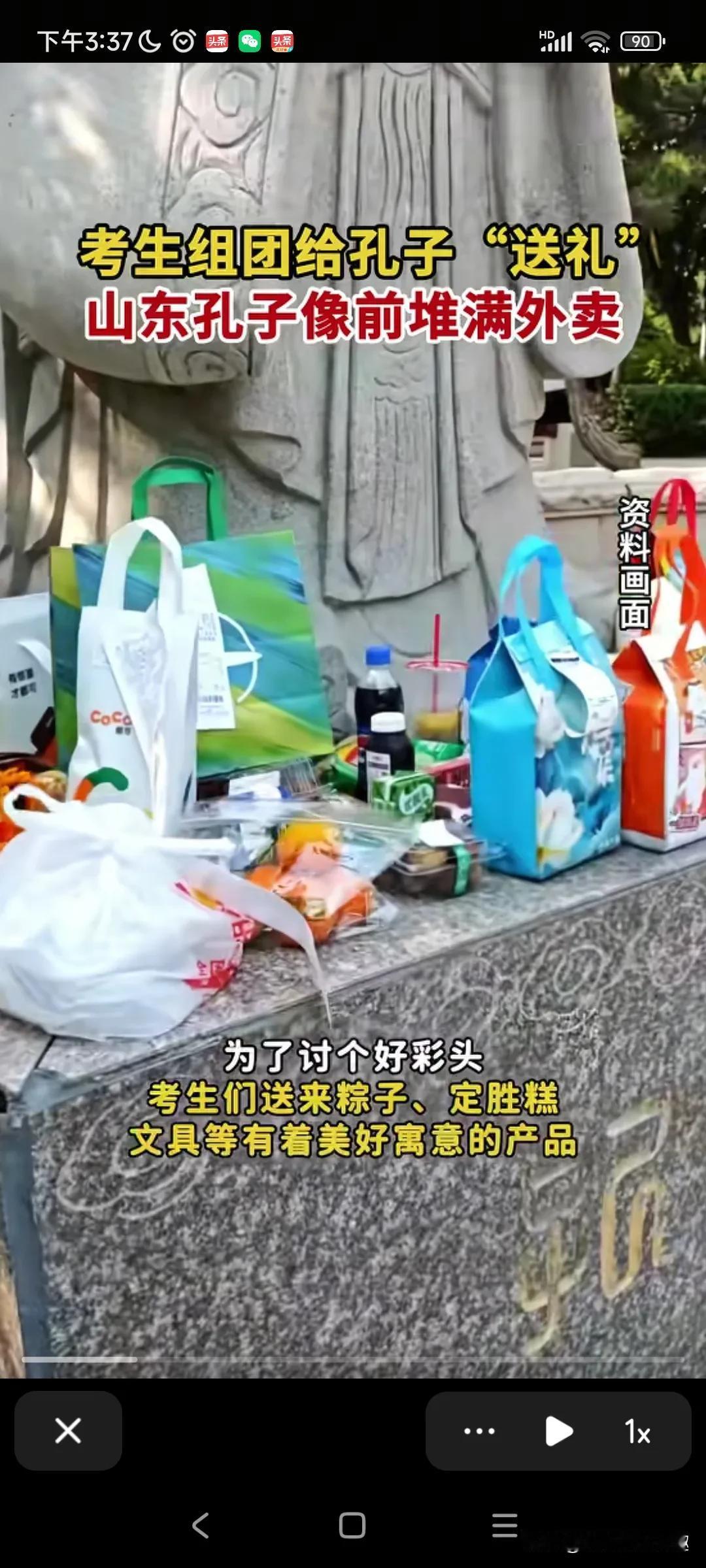 山东的孔子像的前面竟然堆满了外卖。
 这到底是什么一回事呢？
再过10天左右就要