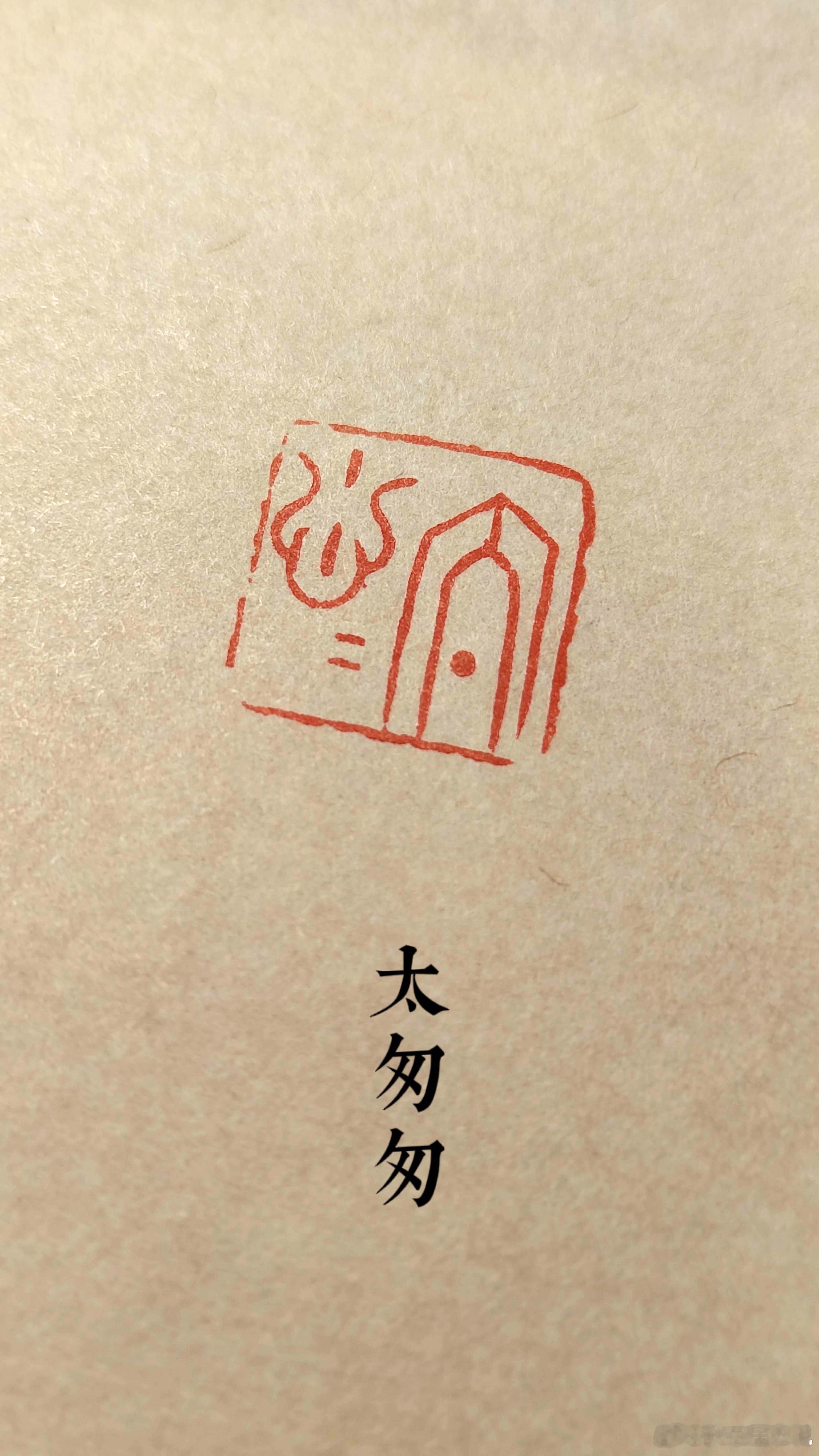 前几天，一个前单位的同事因病去世了，他的儿子用他的微信在朋友圈里宣布了这件事。回