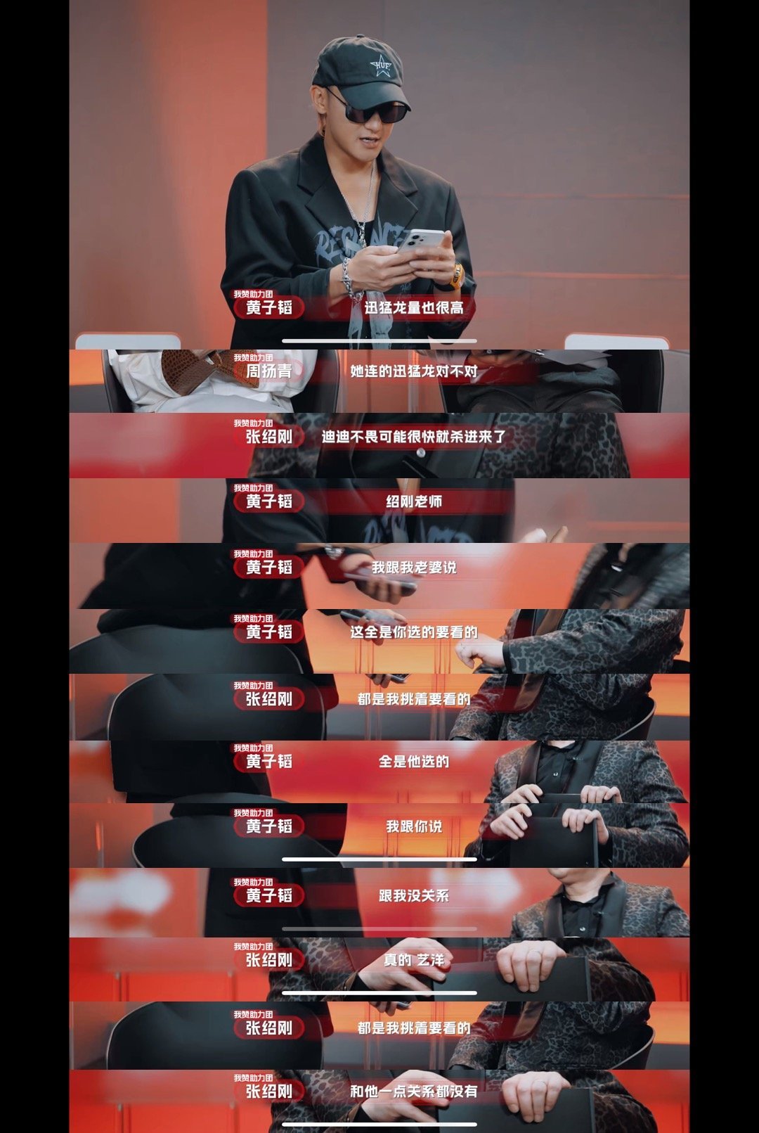 徐艺洋连夜查黄子韬岗wuli韬韬不愧是青岛耙耳朵，接到徐艺洋连夜查岗电话后马上和