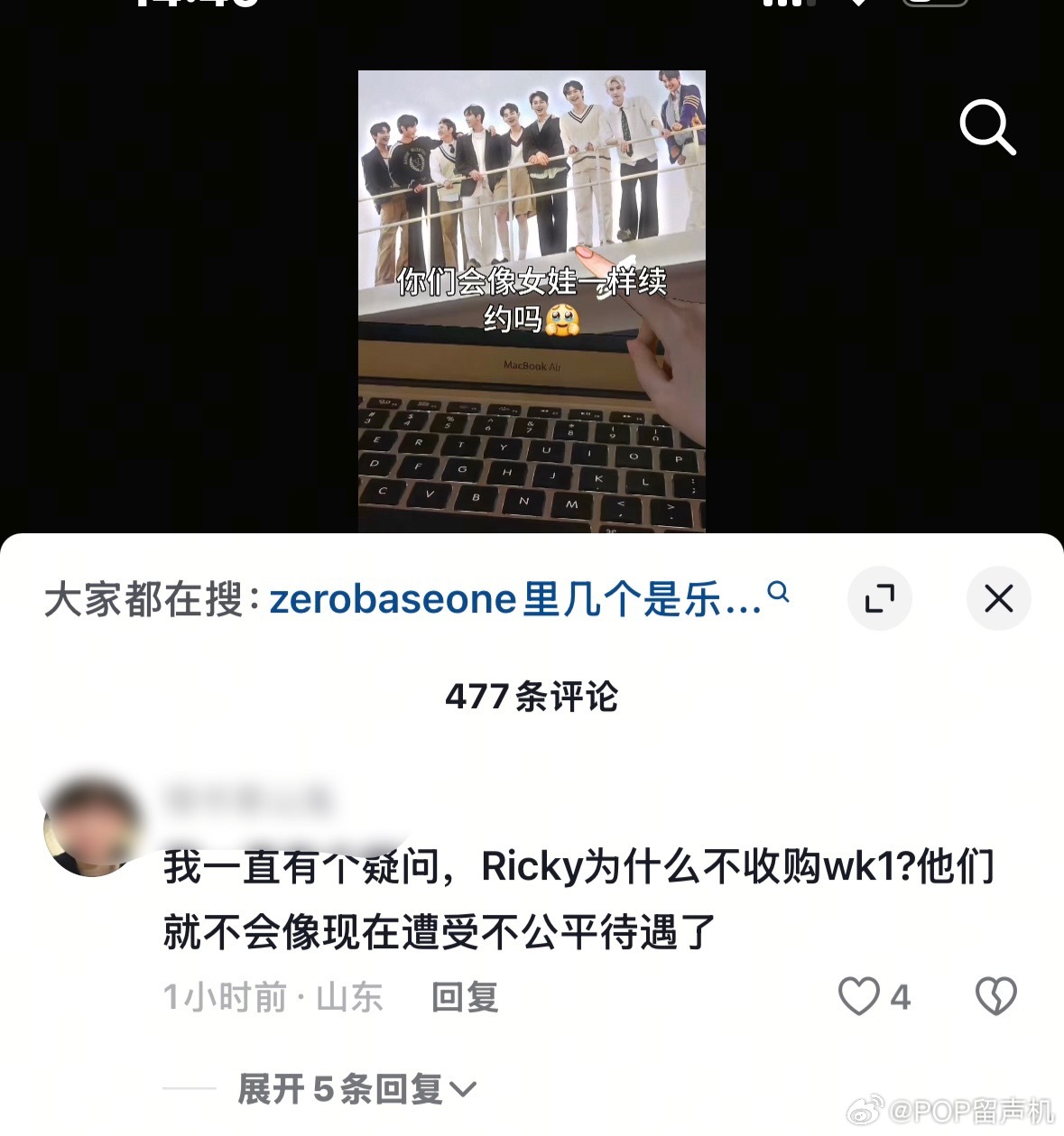 很好奇zbi招的什么粉吧！ ​​​