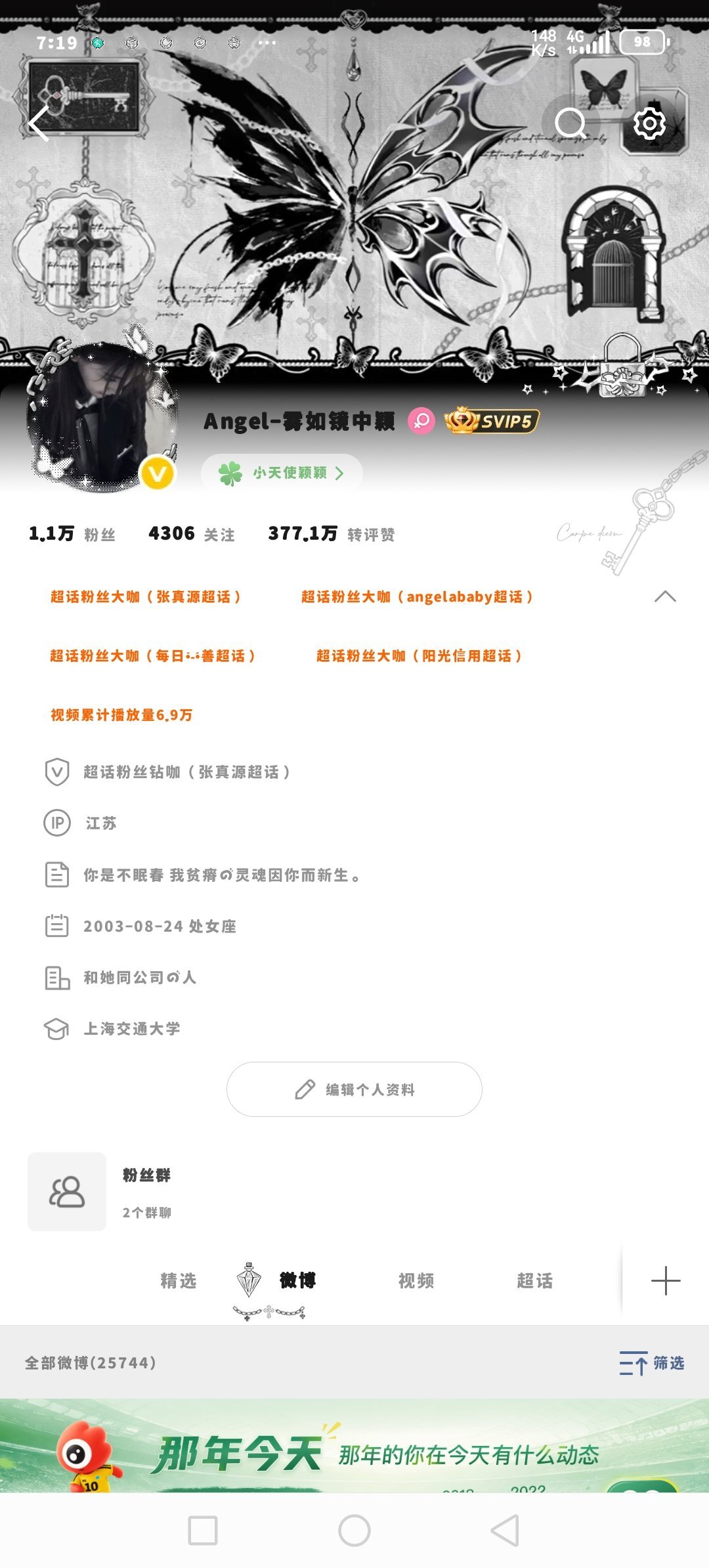 晚上好刷到来动动