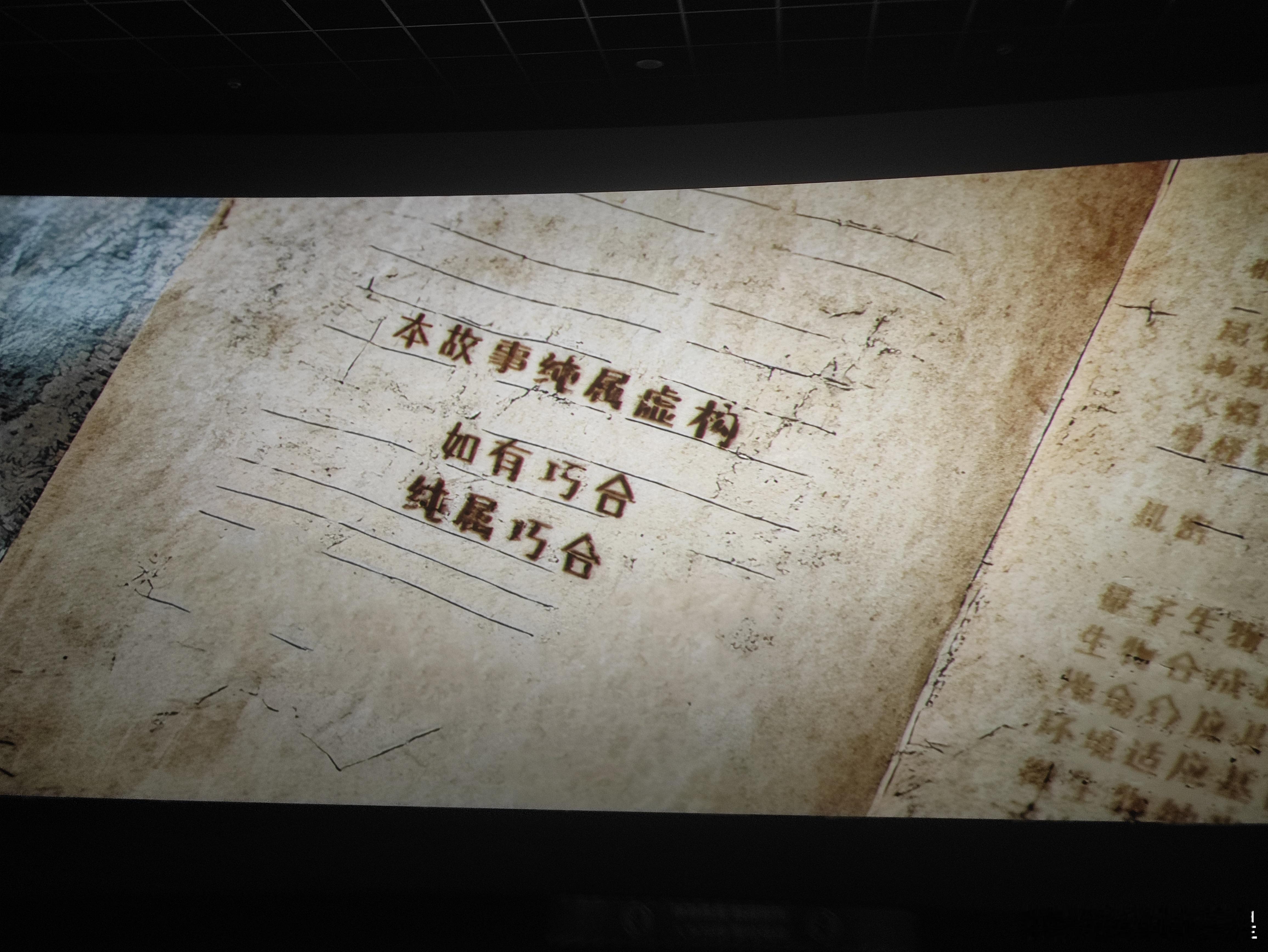  我的评分：[星星][星星]#电影749局 观后感#看完之后，我觉得《749局》
