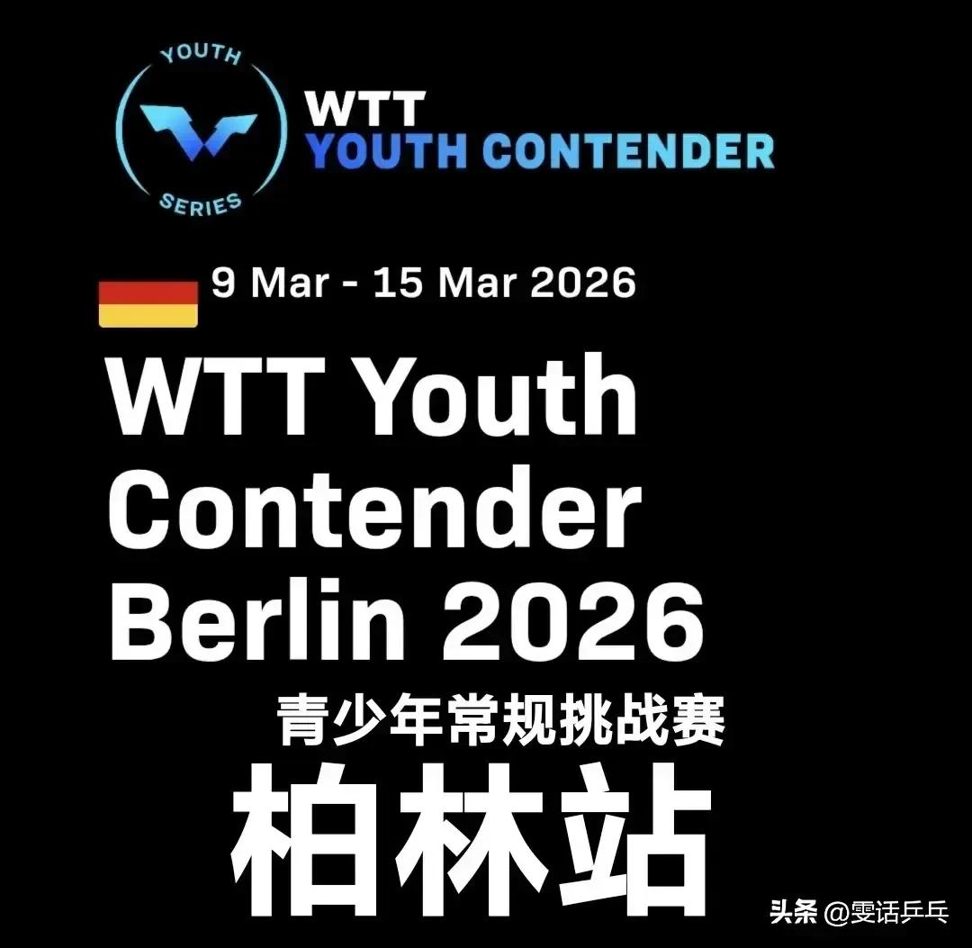 U19女单小组赛：3.14
1.陈显畅🇨🇳3-1Lisa WANG🇩🇪【