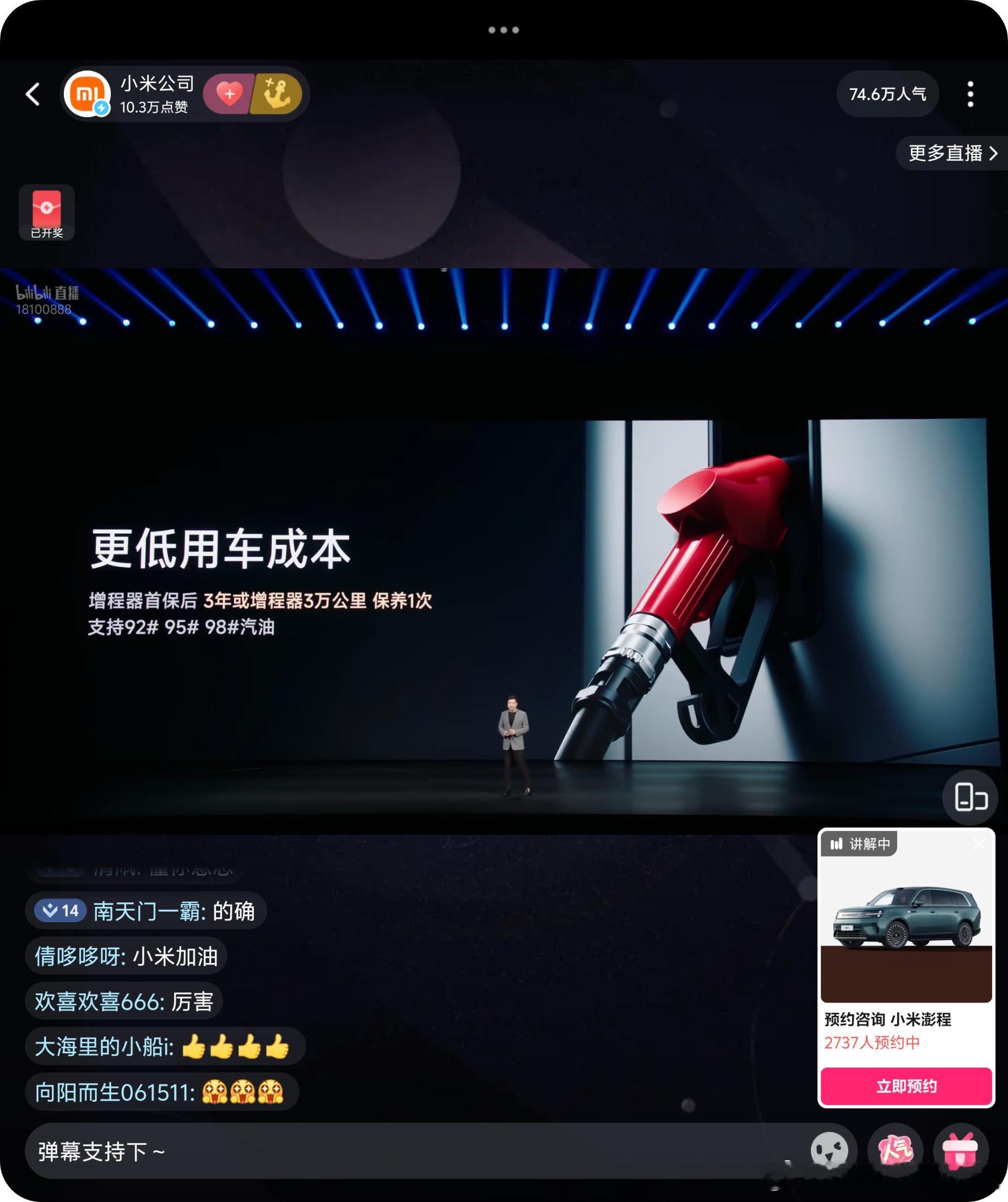 小米澎程技术发布会今晚见 雷总也是在豆包上查的