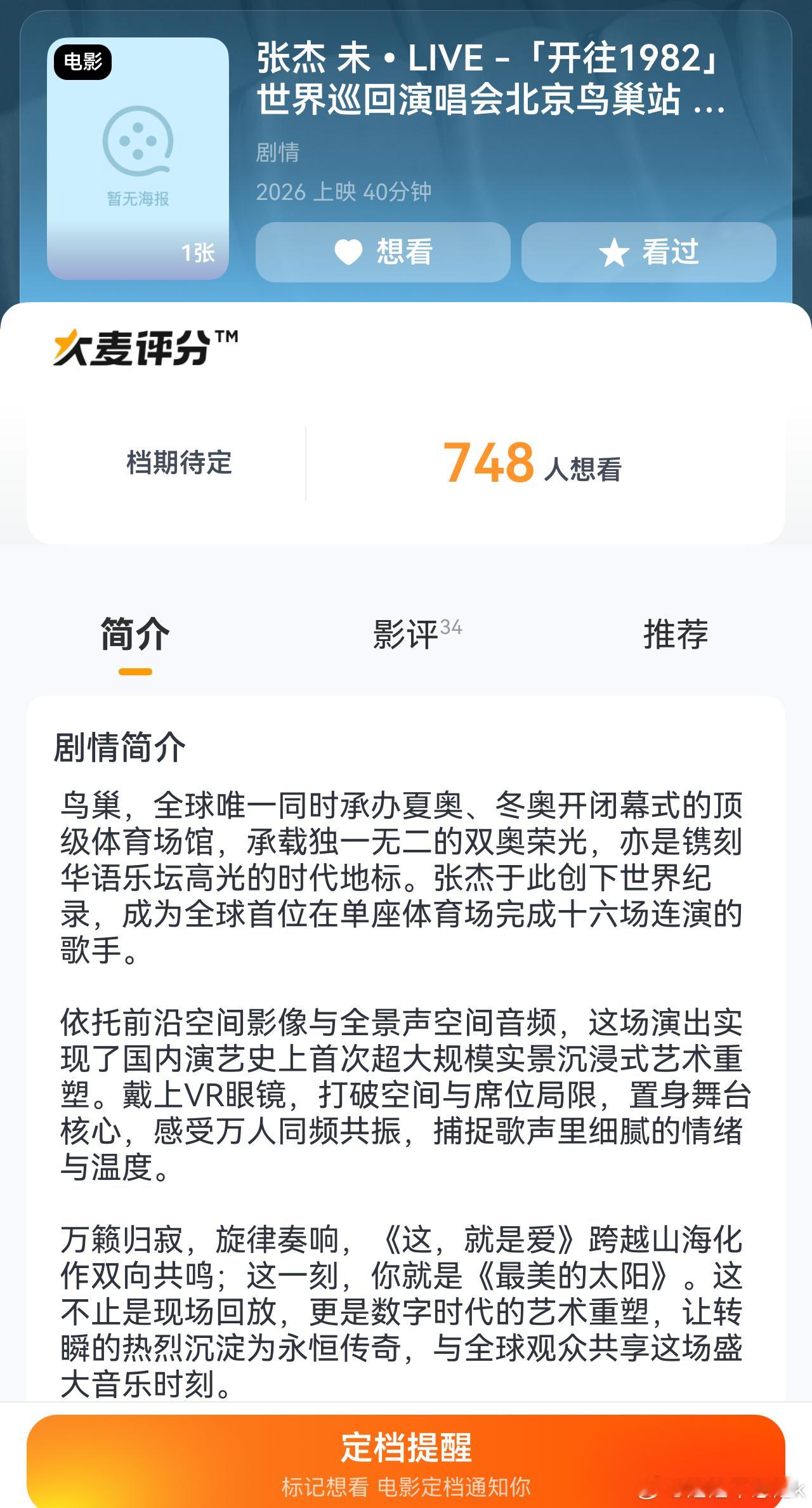 来了