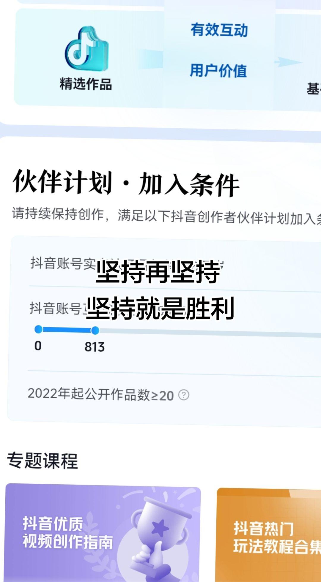抖音创作伙伴计划 创作者中心 创作灵感