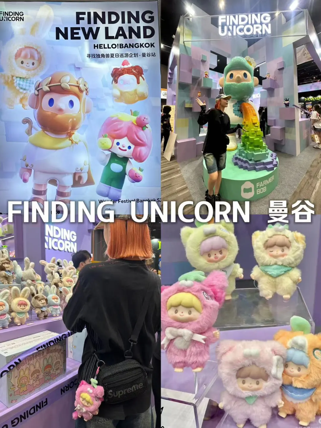 曼谷WF展｜我也来 FINDING UNICORN啦