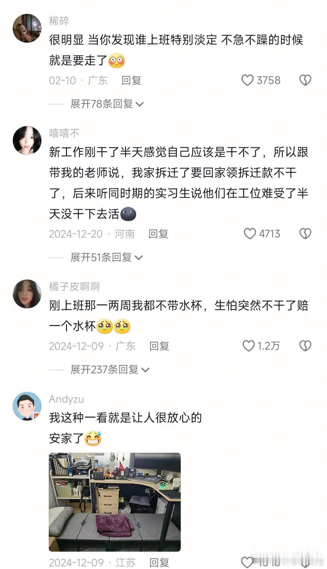 什么人一看就是准备辞职的？ ​​​
