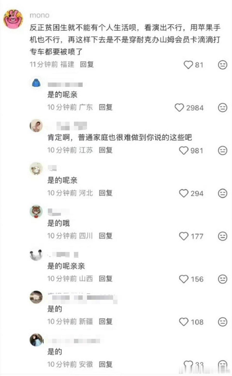 是，不喜欢可以不领低保 ​​​