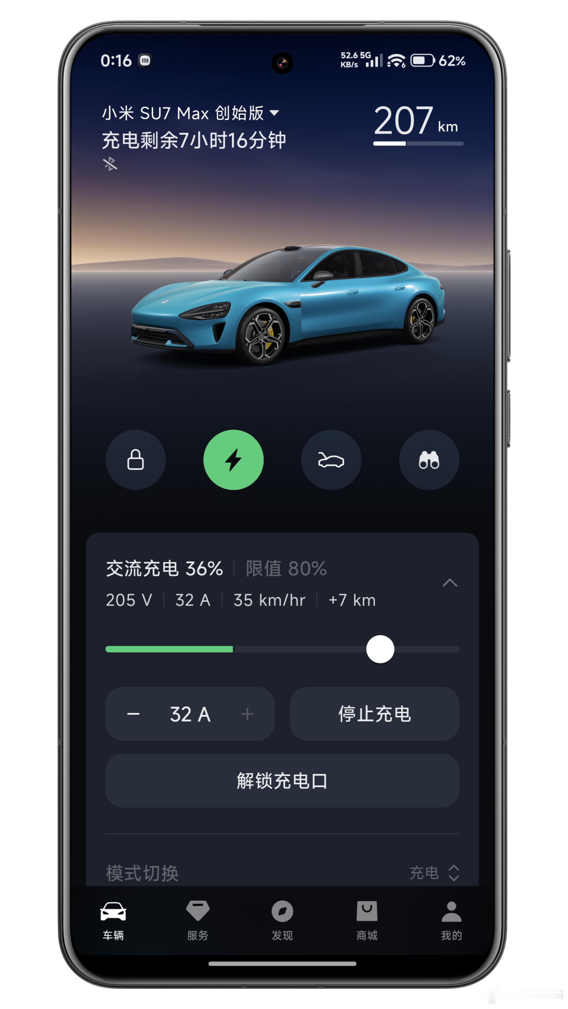 充电界面新增了「解锁充电口」按钮如果不想解锁车辆 但也想拔充电枪，就可以按这个还