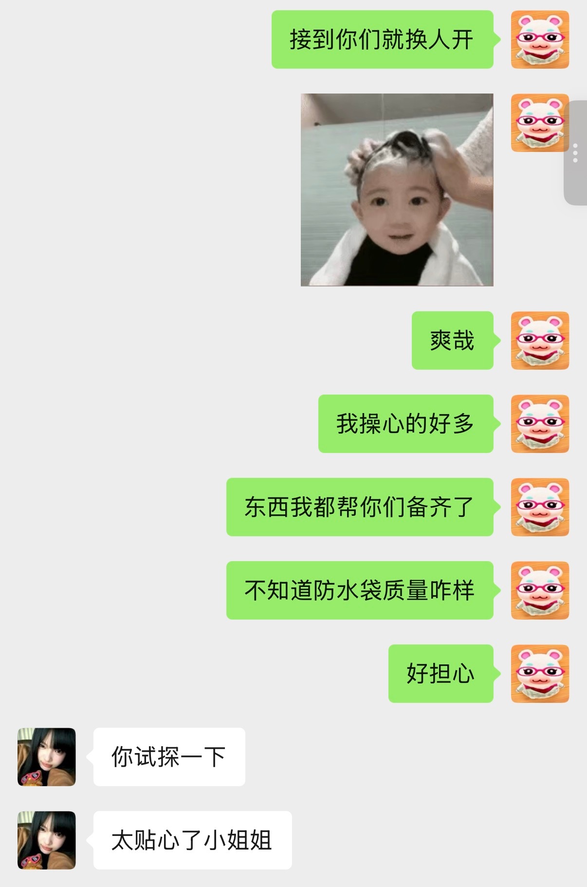 猜猜我们要去干啥！！ 
