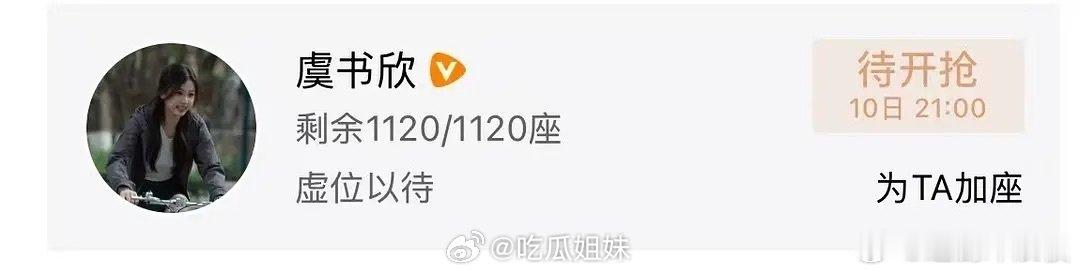 虞书欣包场百花杀虞书欣包场孟子义何与新剧 虞书欣包场孟子义何与新剧《百花杀》 